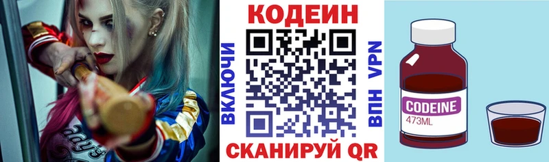 Кодеиновый сироп Lean напиток Lean (лин) Куртамыш