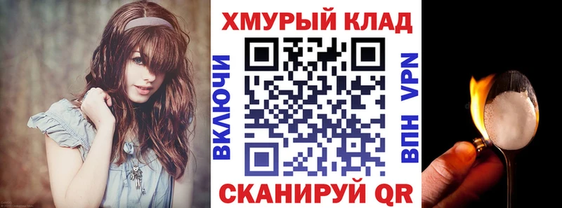 ГЕРОИН Heroin  Куртамыш 