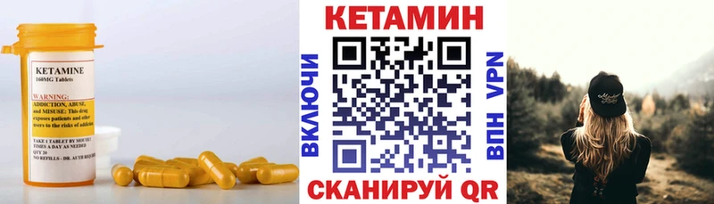 Кетамин VHQ  блэк спрут вход  Куртамыш 